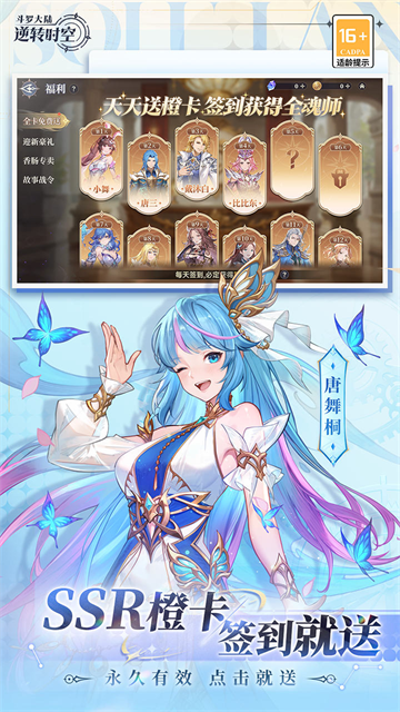 斗罗大陆逆转时空(0.1折武魂觉醒)截图2