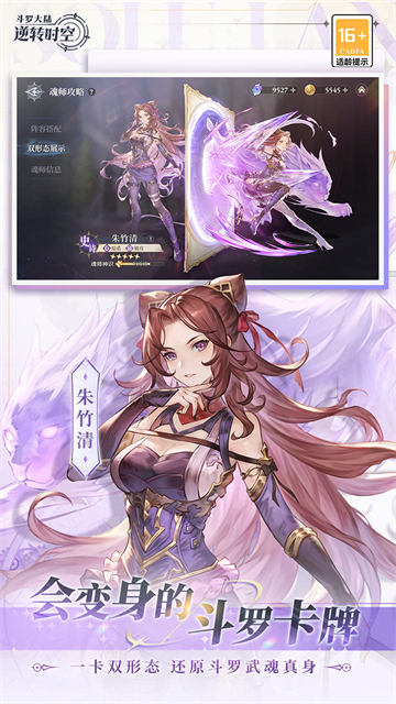 斗罗大陆逆转时空(0.1折武魂觉醒)截图4