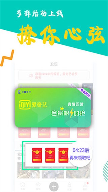 比翼多开安卓版截图5