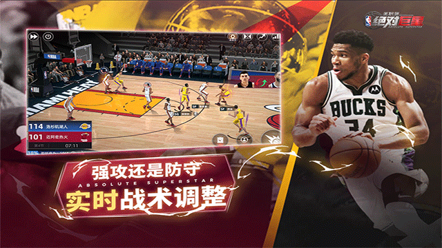美职篮绝对巨星(0.1折NBA卡牌)截图1