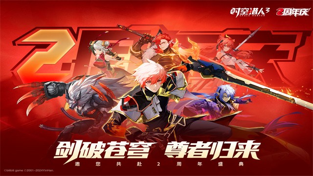 时空猎人3(首款猎人0.1折)2