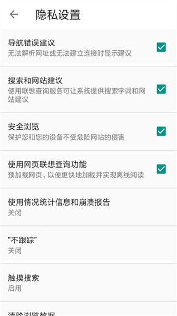宙斯浏览器手机版3