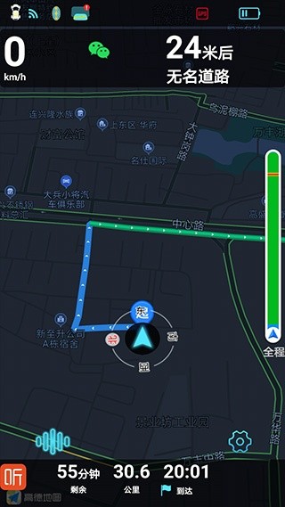 大加智行app
