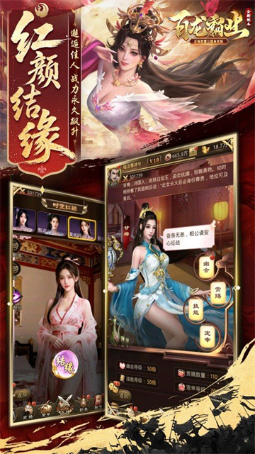百龙霸业(放置三国免充0.05折)4