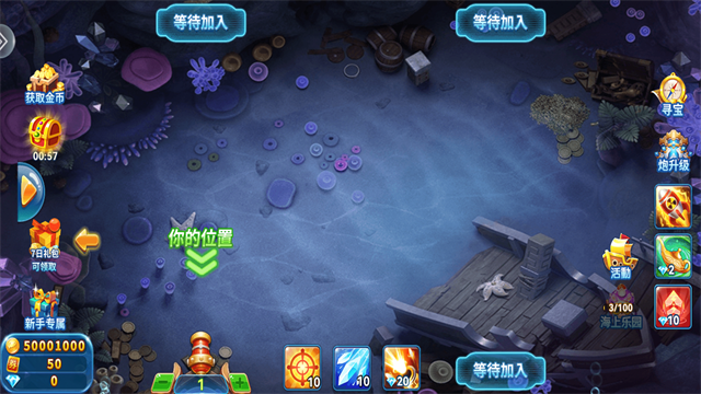趣游捕鱼旧版本截图4