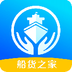 船货之家app