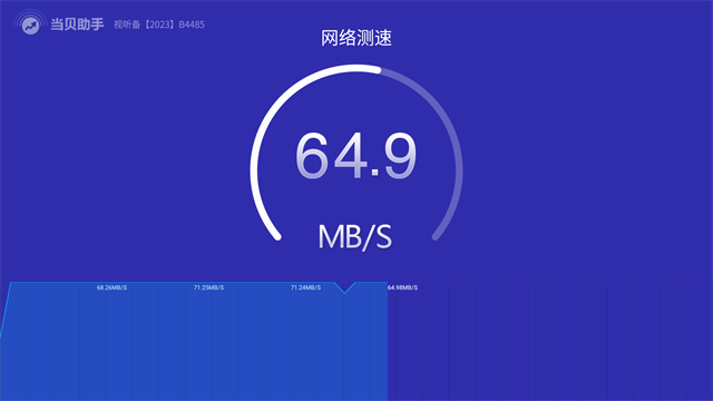 当贝助手手机版