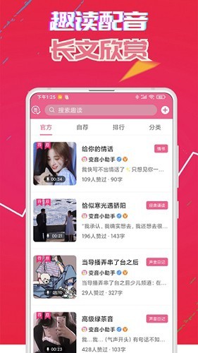 萌我语音包免费版