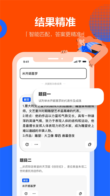 学小易截图5