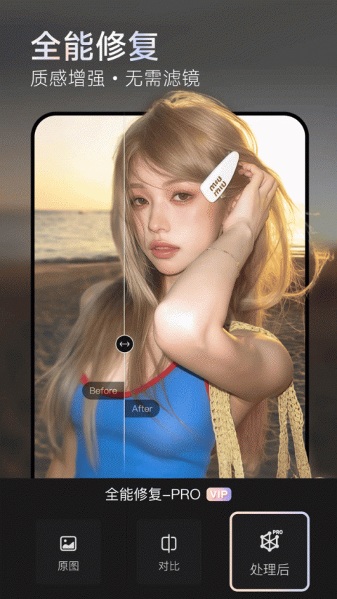 安卓美图wink 最新版app