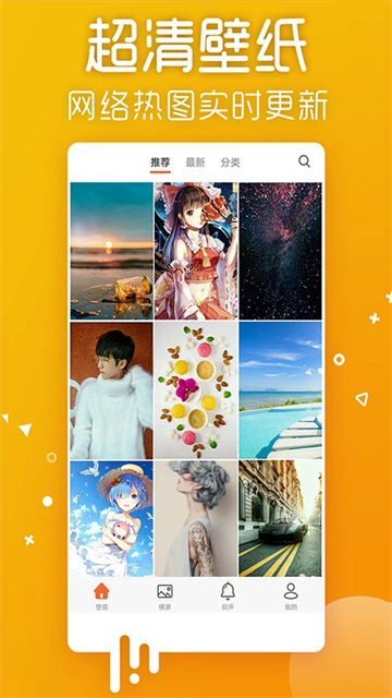 爱壁纸截图1
