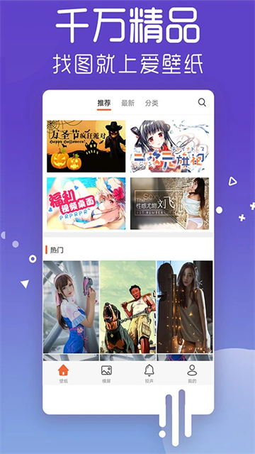 爱壁纸截图4