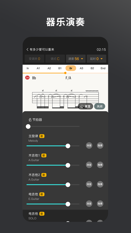 板凳音乐app截图2