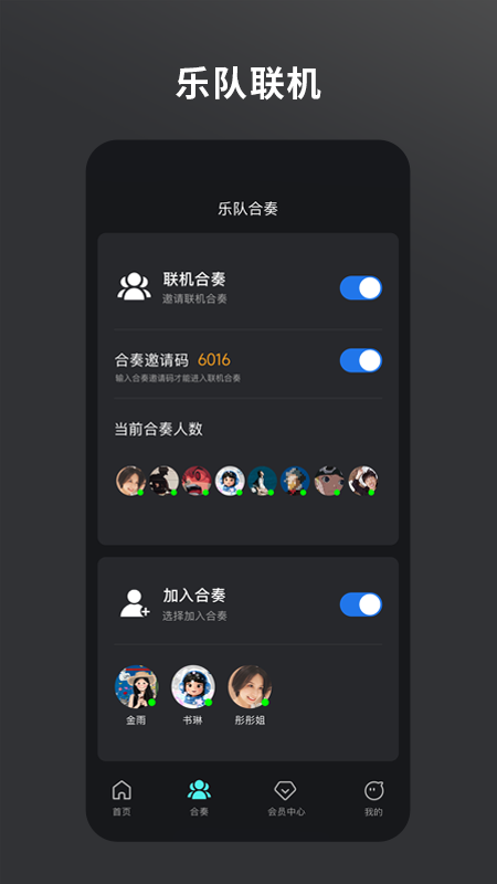 板凳音乐app截图1