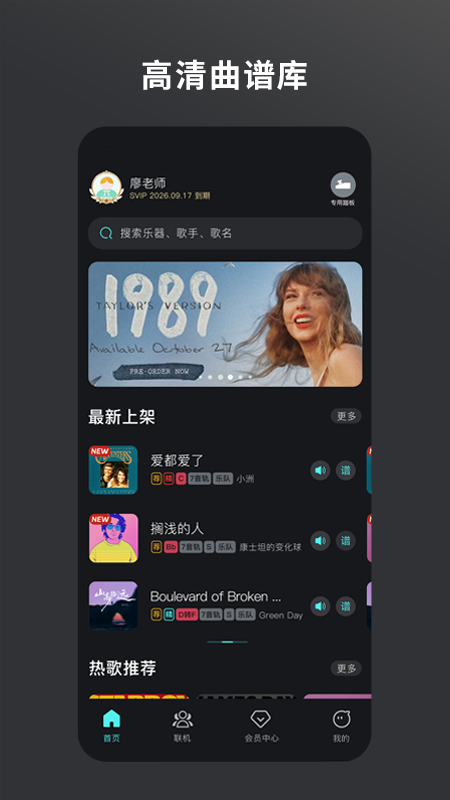 板凳音乐app截图4