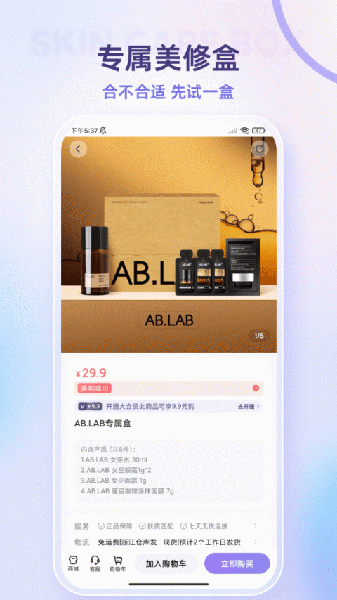 美丽修行app截图3