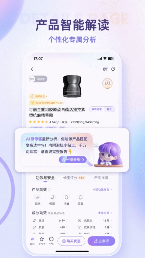 美丽修行app截图2