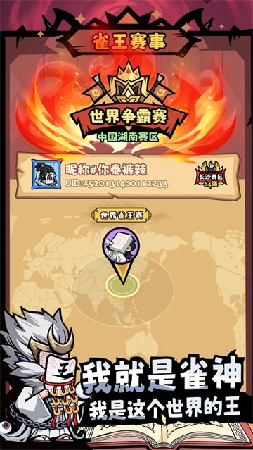 诡异肉鸽麻将免广告版1