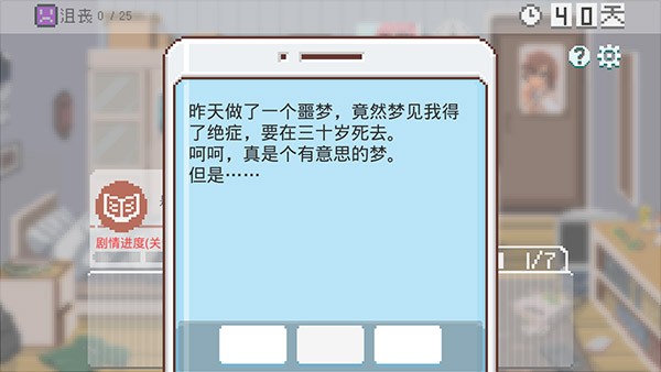 如果一生只有三十岁完整版截图5