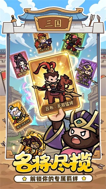 神将风云礼包版1