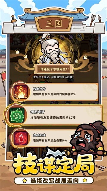 神将风云礼包版4