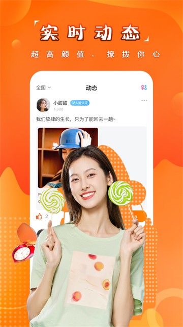 糖果空间截图2