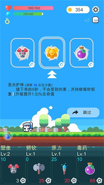 冒险者的rogue之旅截图1
