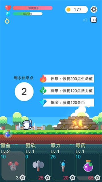 冒险者的rogue之旅截图4