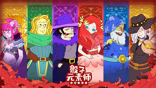 骰子元素师内购免费版3