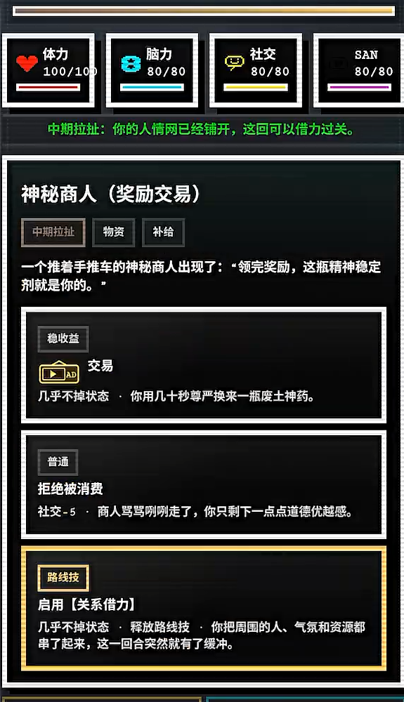 16人格生存日记免广告版
