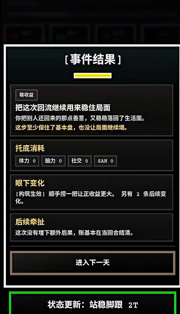 16人格生存日记免广告版