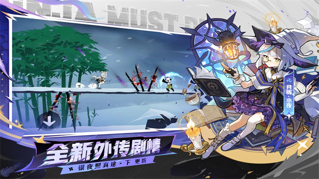 忍者必须死3
