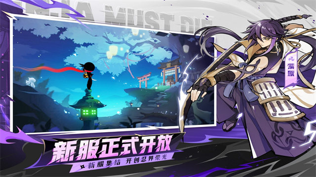 忍者必须死3