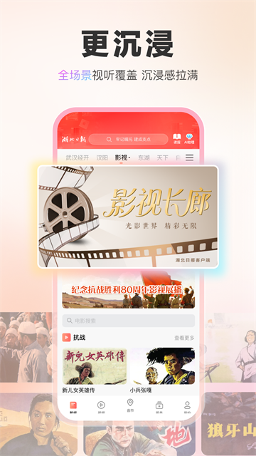 湖北日报app截图5