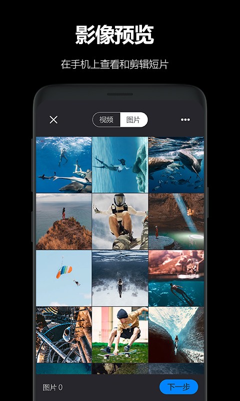 AKASO GO APP