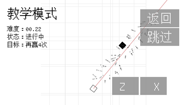 几何决斗截图1