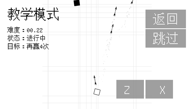 几何决斗截图2