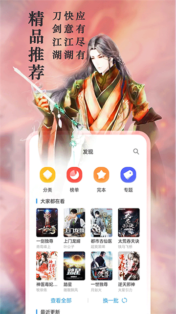 笔趣阁手机版截图5
