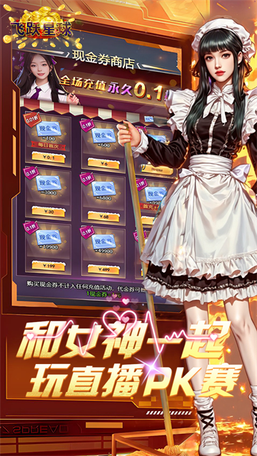 谁是首富免费版截图2