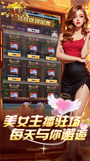 谁是首富免费版截图1