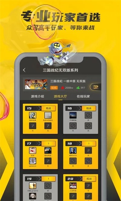 畅玩空间app手机版
