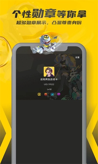 畅玩空间app手机版