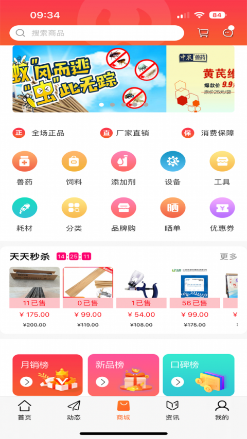 金猪app截图3