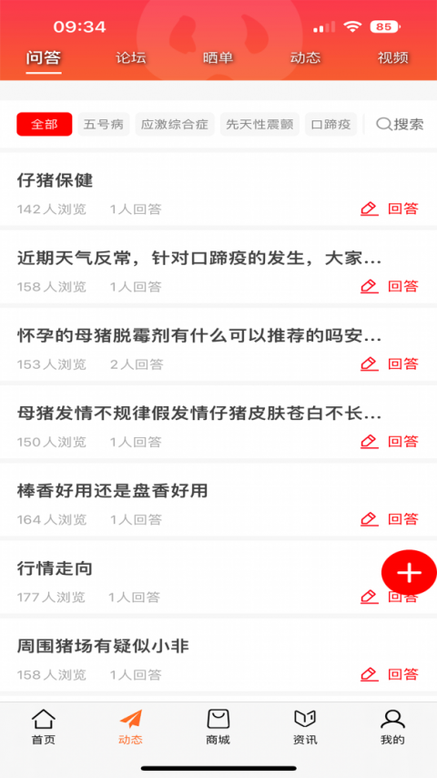 金猪app截图2