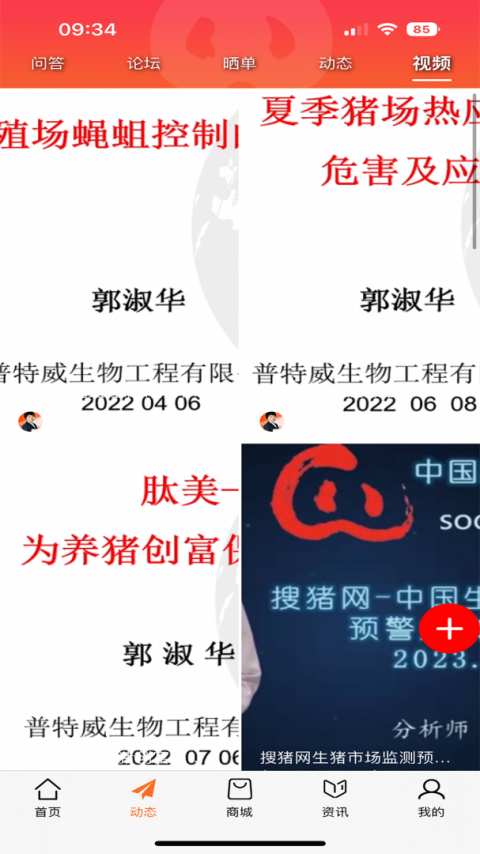 金猪app截图1