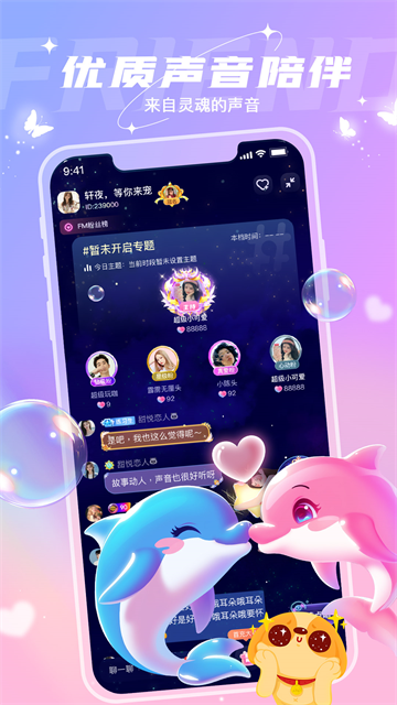 捞月狗app截图1