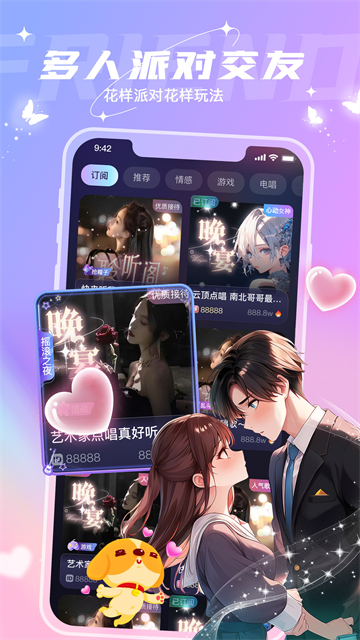 捞月狗app截图5
