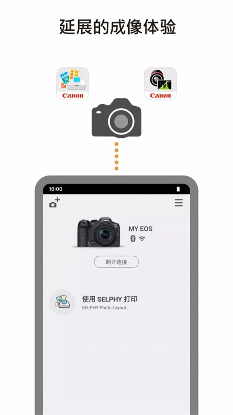 佳能相机(Camera Connect)