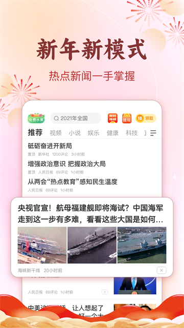 趣头条最新版截图2