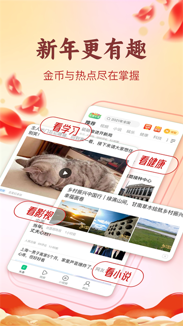 趣头条最新版截图3